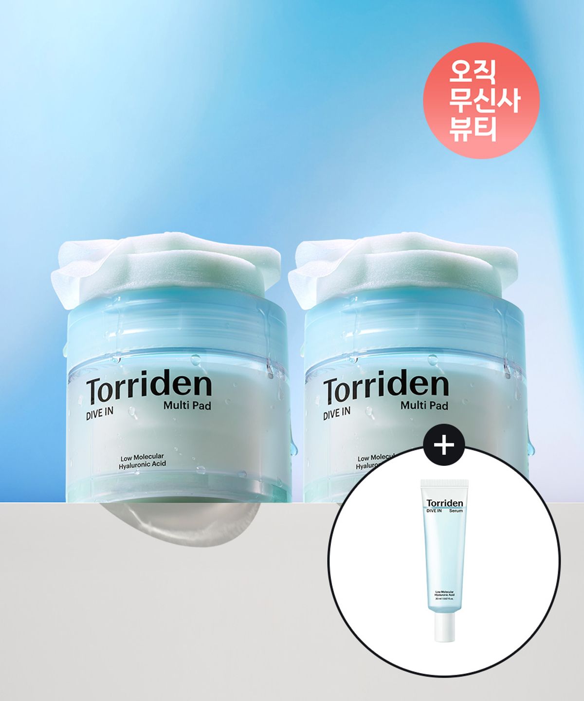 토리든(TORRIDEN) [SET] 다이브인 저분자 히알루론산 멀티패드 80매 x 2개 (+다이브인 세럼 20ml)