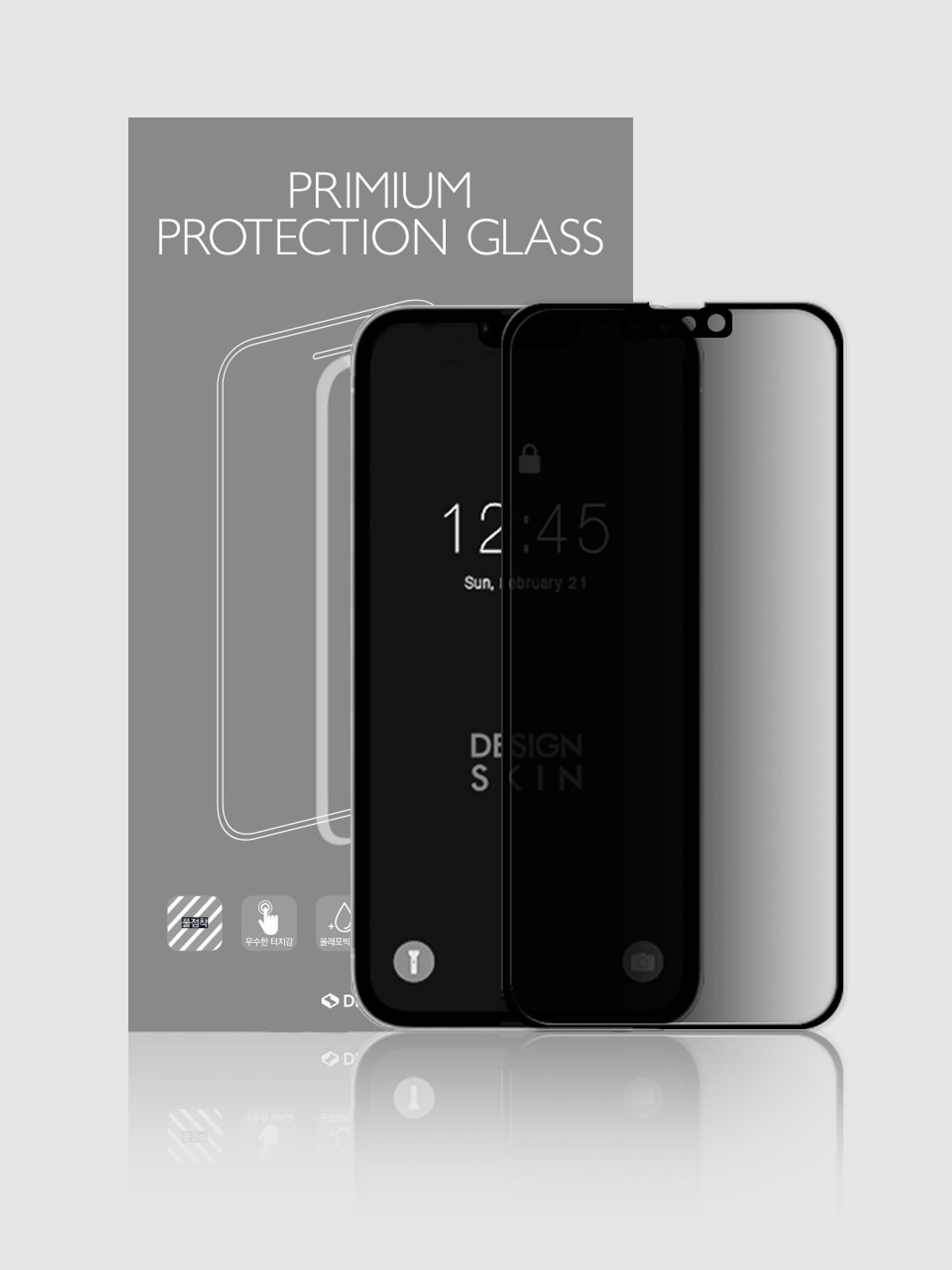 디자인스킨(DESIGNSKIN) 아이폰14/프로/플러스/프로맥스 사생활 보호 프라이버시 강화유리
