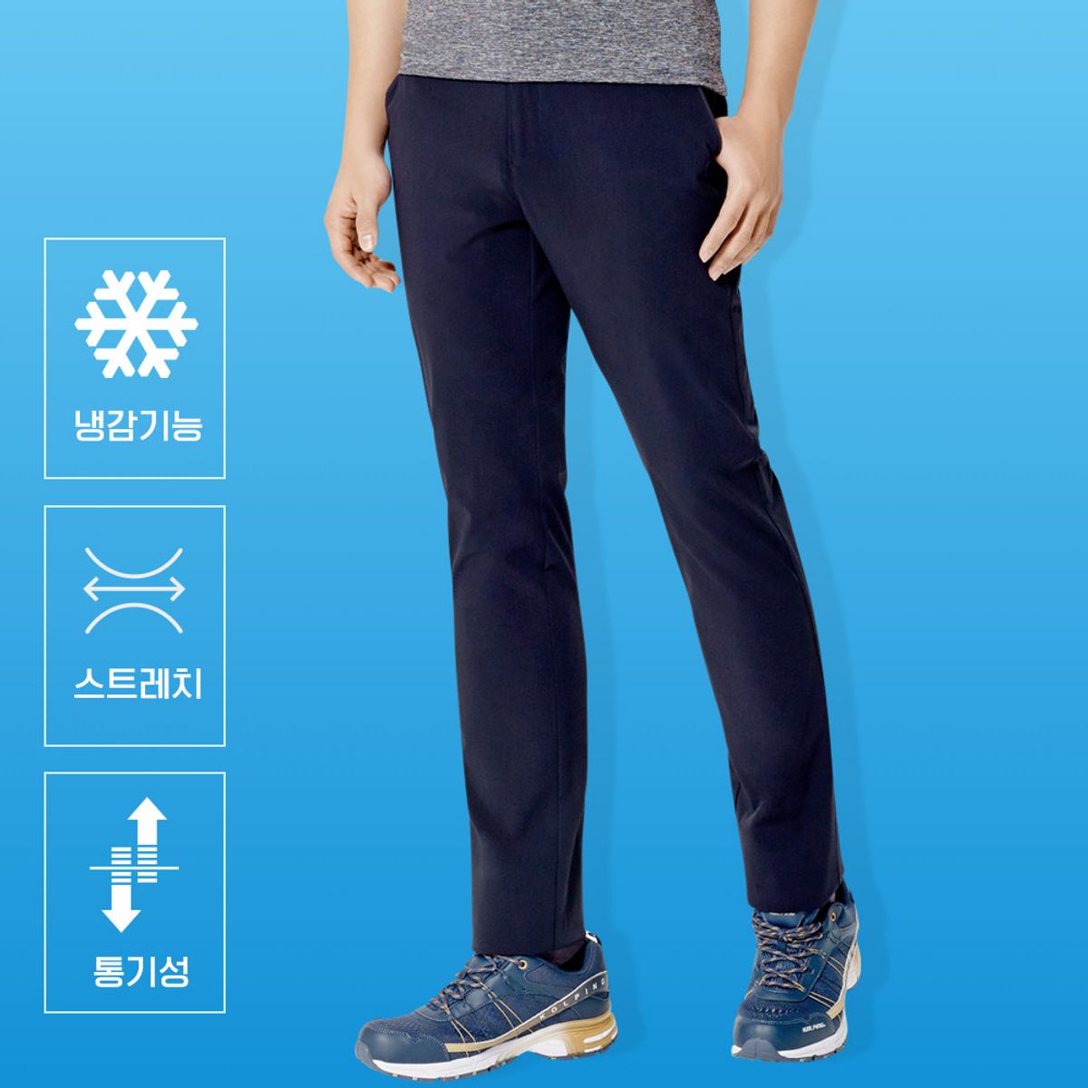 콜핑(KOLPING) 남성 봄 가을 스트레치 밴딩 등산바지 사브노(남) KTP9002M
