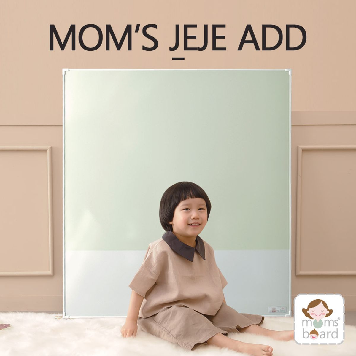 맘스보드(MOMSBOARD) 제제애드보드 MPLUS