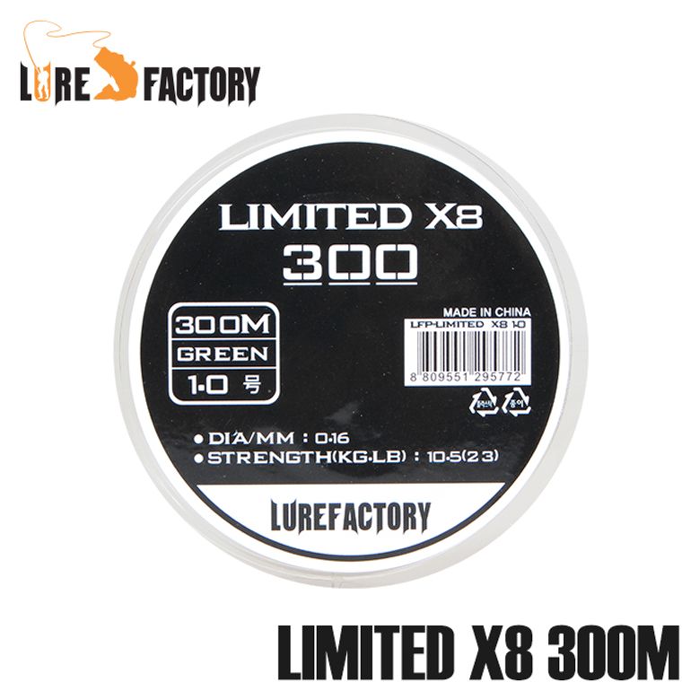 LFP-리미티드X8 300m PE8합사