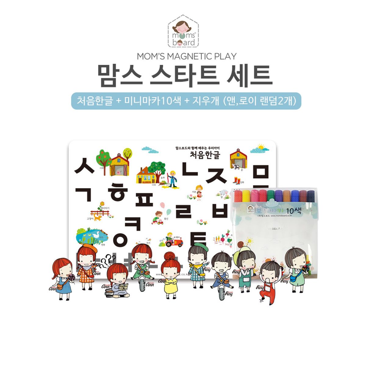 맘스보드(MOMSBOARD) 맘스 한글 스타트세트