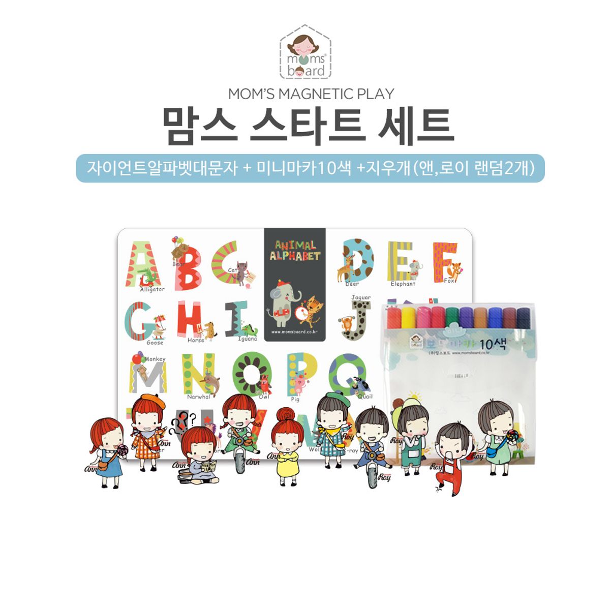 맘스보드(MOMSBOARD) 맘스 영대 스타트세트