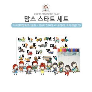 맘스 영소 스타트세트
