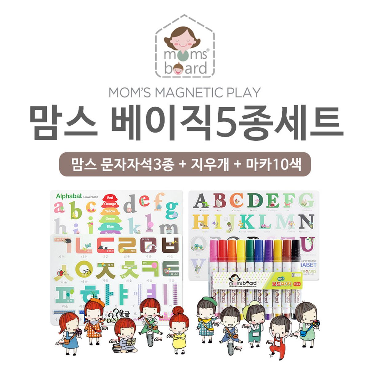 맘스보드(MOMSBOARD) 맘스 베이직 5종세트