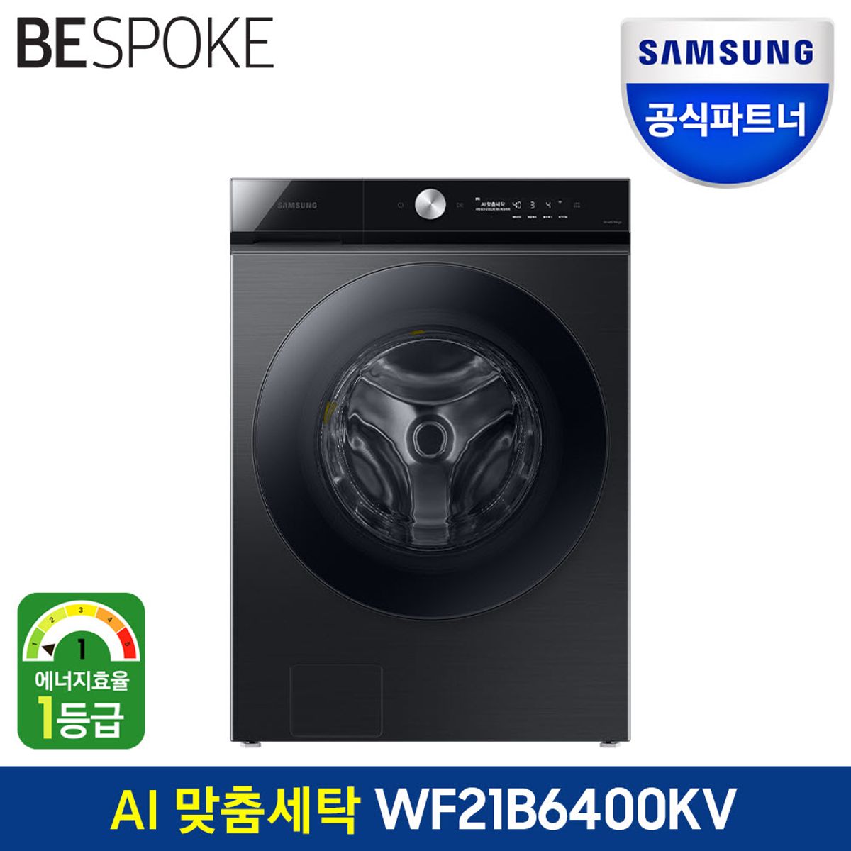 삼성전자(SAMSUNG ELECTRONICS) 비스포크 그랑데 AI 드럼세탁기 WF21B6400KV 21kg