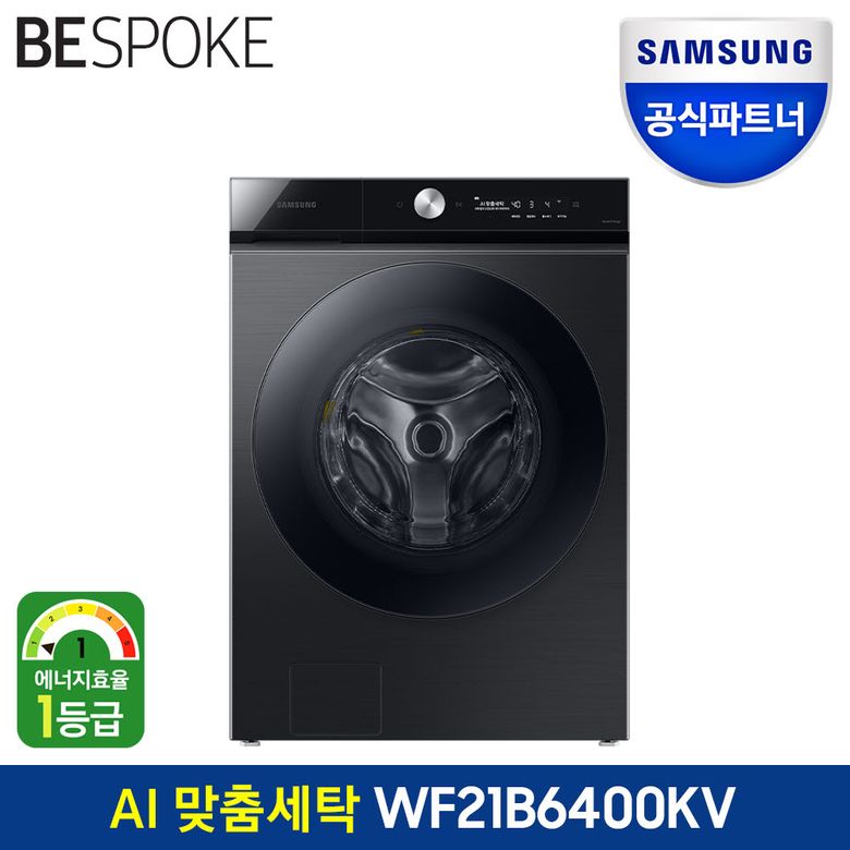 비스포크 그랑데 AI 드럼세탁기 WF21B6400KV 21kg
