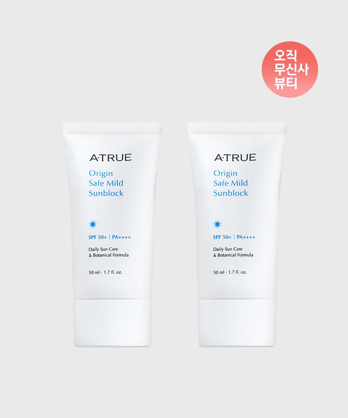 에이트루(ATRUE) [SET]오리진 세이프 마일드 선블록 SPF50+/PA++++ 50ml * 2개[유통기한 : 2026년 12월 17일]