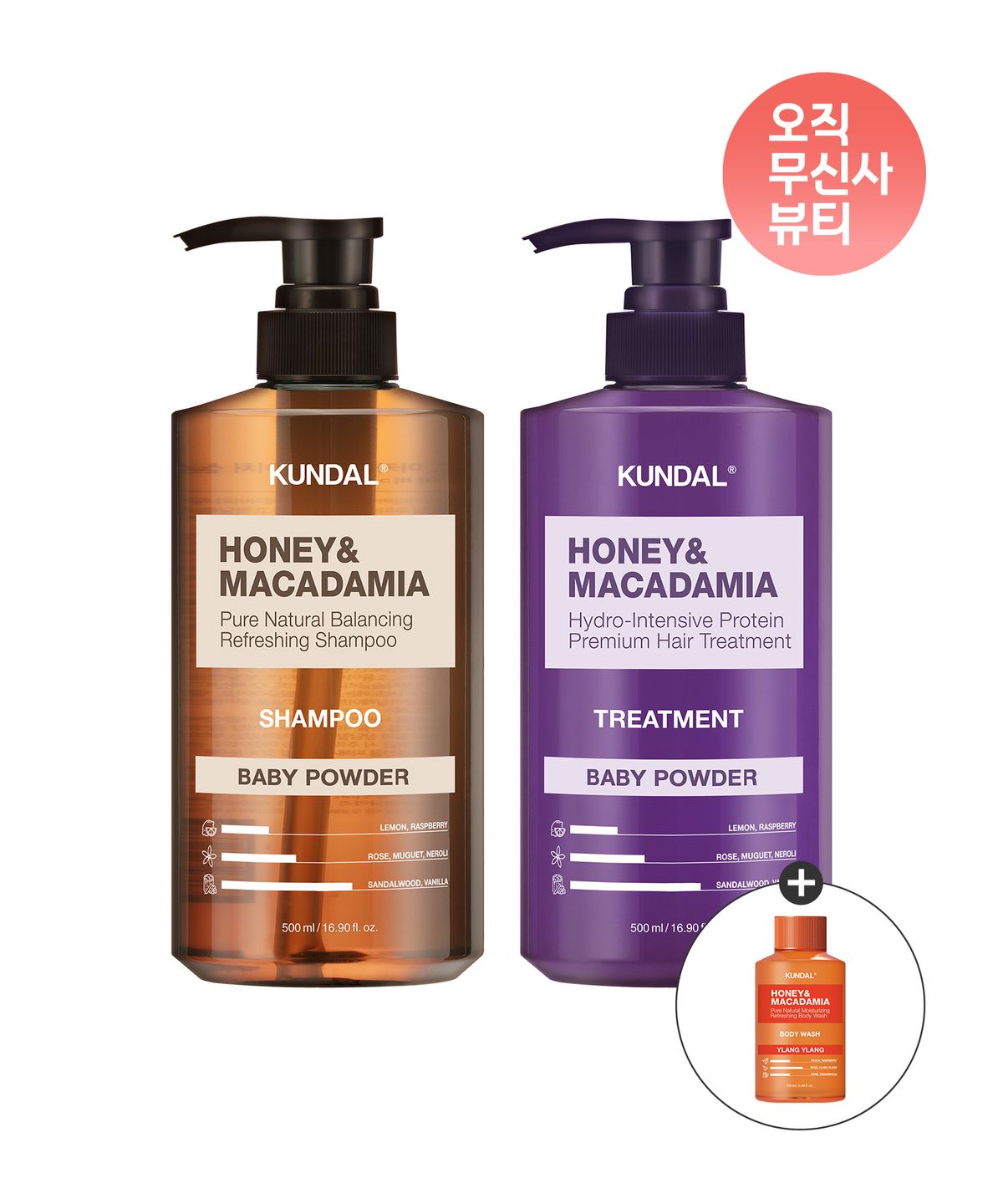 쿤달(KUNDAL) 베스트 시그니처 퍼퓸 헤어케어 세트 (네이처샴푸  500ml + 단백질 트리트먼트 500ML)+(증정)네이처 바디워시 100ml