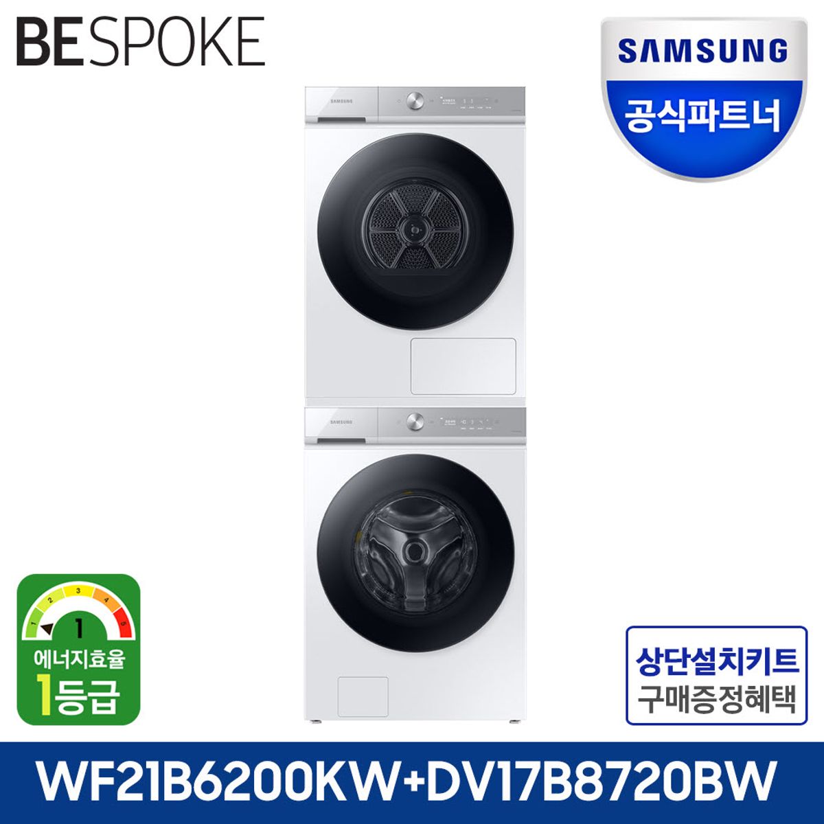삼성전자(SAMSUNG ELECTRONICS) 비스포크 그랑데 AI 세트 WF21B6200KW+DV17B8720BW