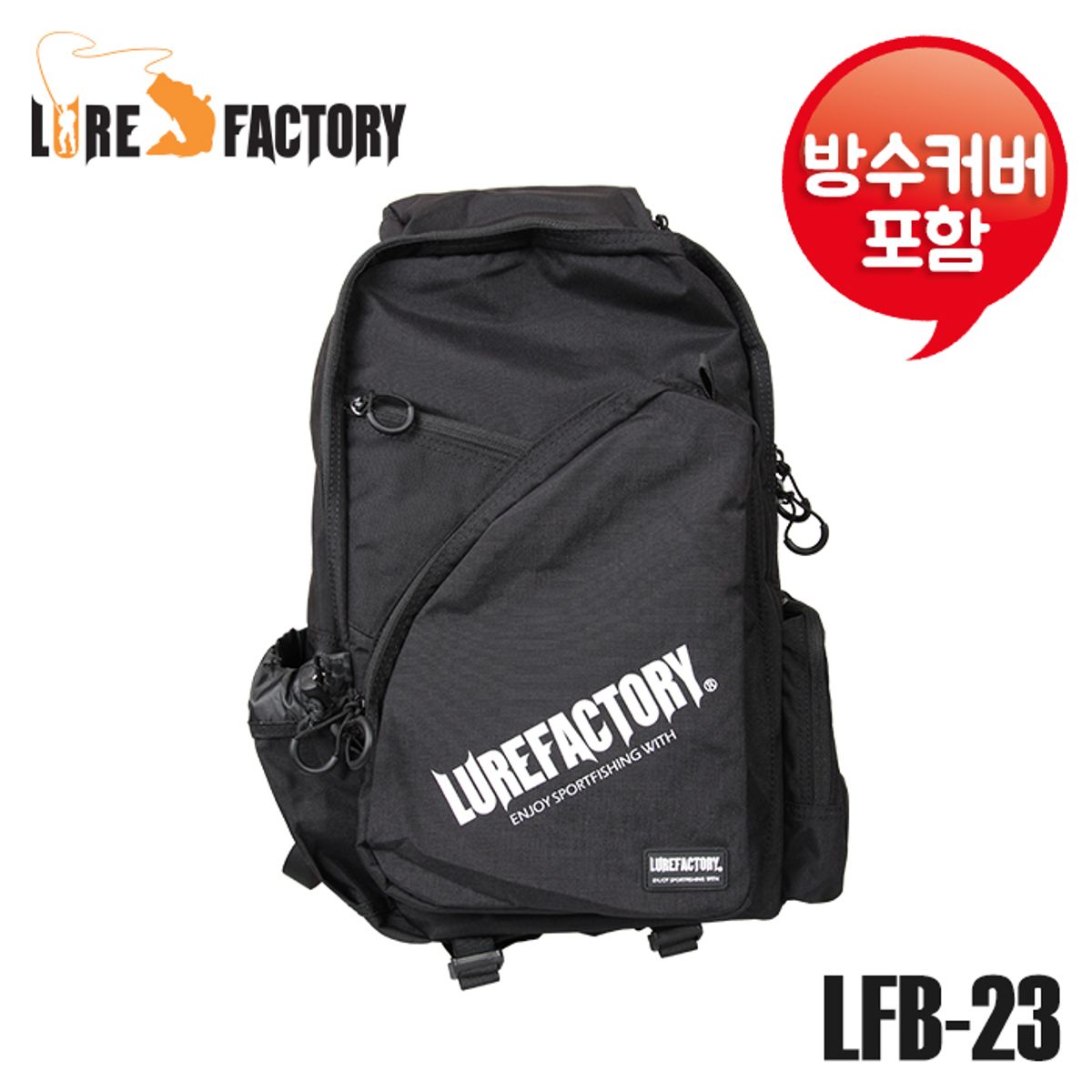 루어팩토리(LURE FACTORY) LFB-23 백팩 방수커버 보조가방