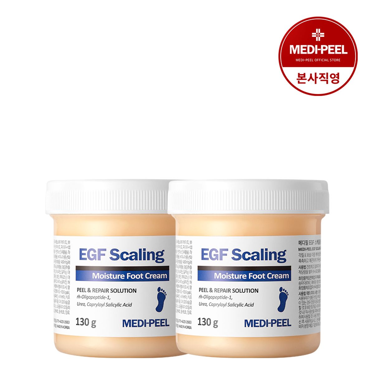 메디필(MEDIPEEL) EGF 스케일링 모이스처 풋 크림  130g X2개