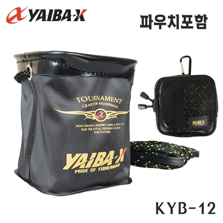 미니두레박 KYB-12 블랙