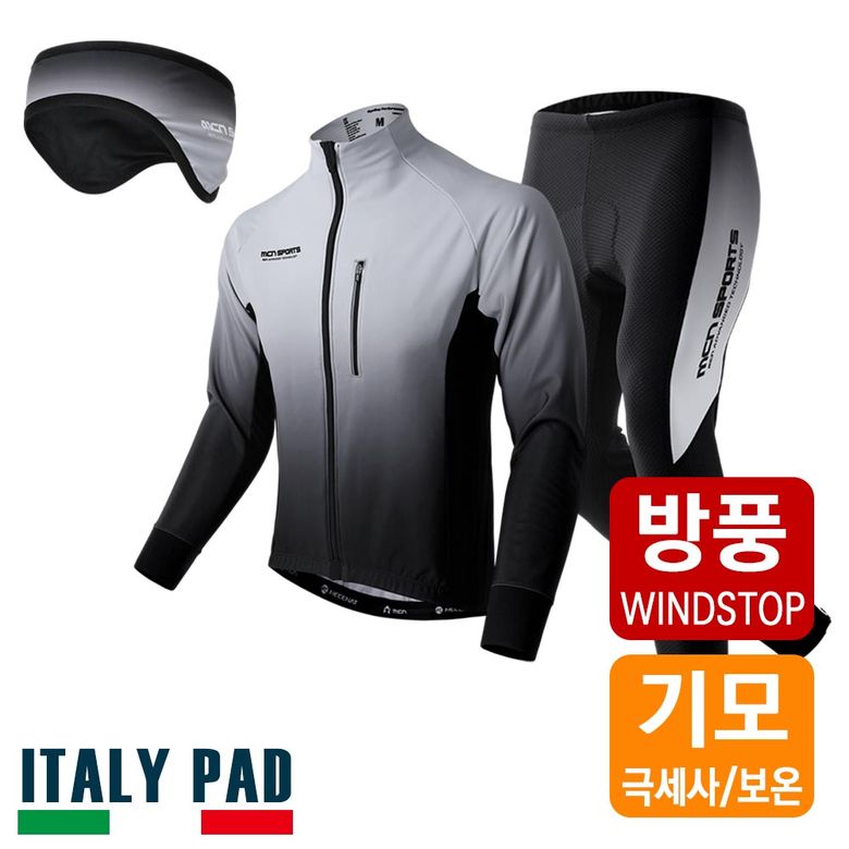 그레이 스케일 동계 자전거의류 3종세트