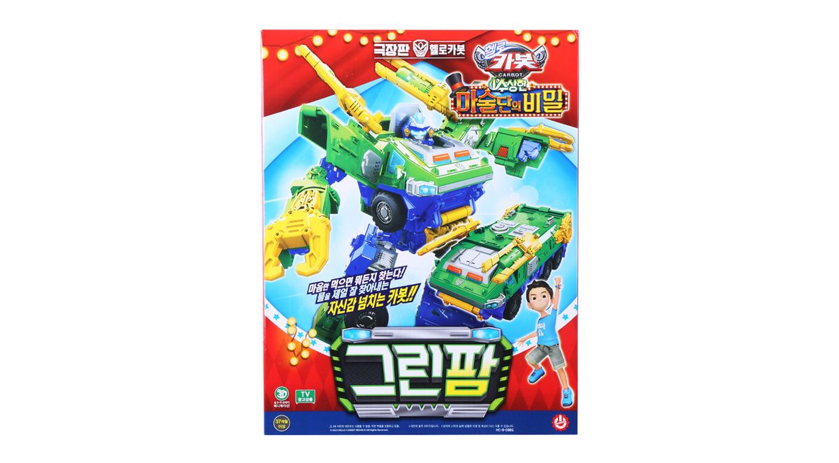 초이락(CHOIROCK) 헬로카봇 그린팜