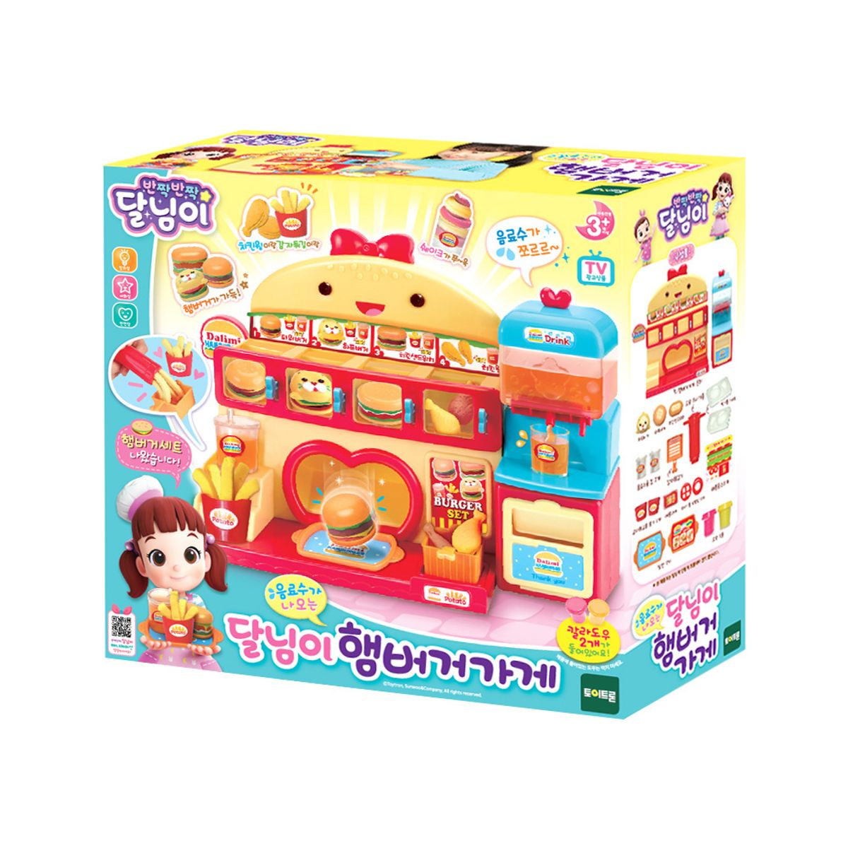 토이트론(TOYTRON) 햄버거가게