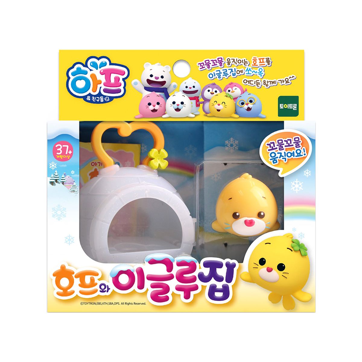 토이트론(TOYTRON) 하프 NEW 호프와 이글루집