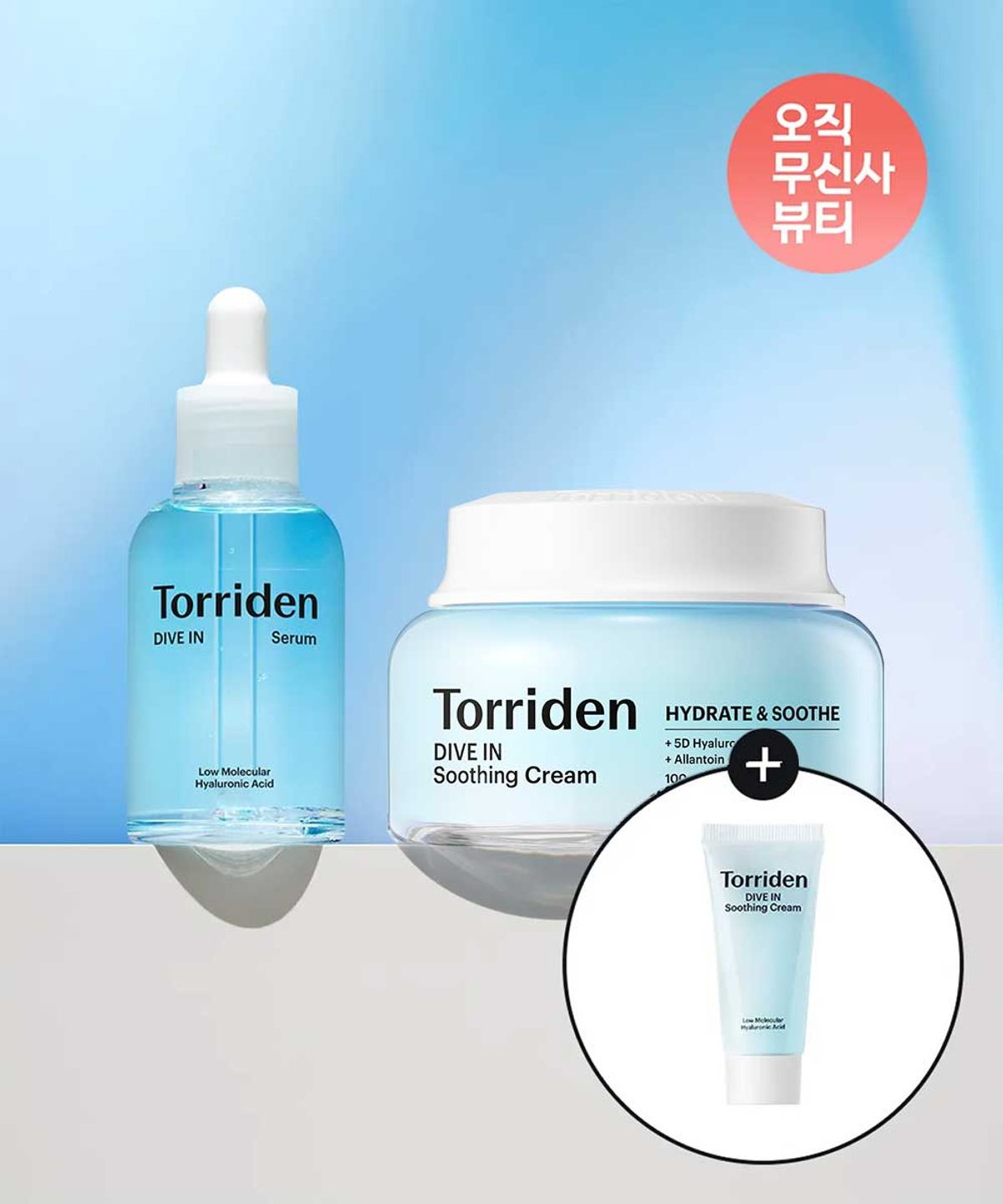 토리든(TORRIDEN) [SET] 다이브인 저분자 히알루론산 세럼 50ml+수딩크림 80ml (+수딩크림 20ml)