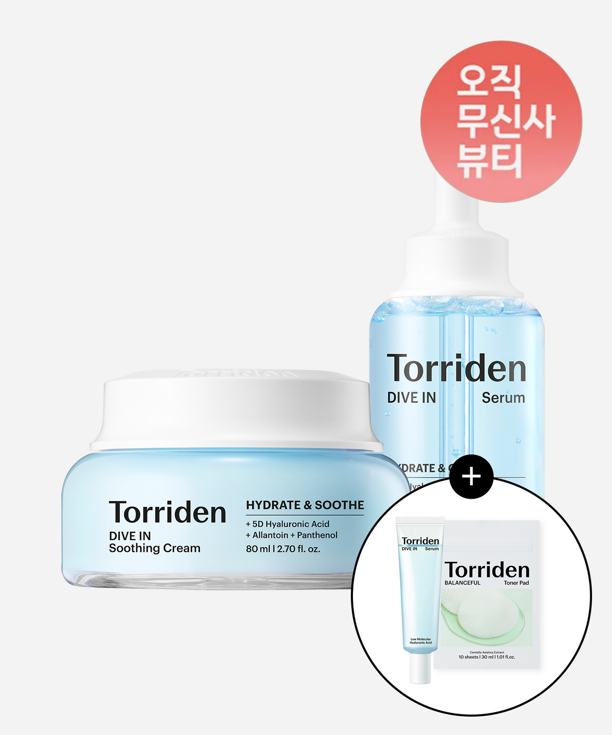 토리든(TORRIDEN) [SET] 다이브인 저분자 히알루론산 세럼 50ml+수딩크림 80ml (+다이브인 세럼 20ml+시카 패드 10매입)
