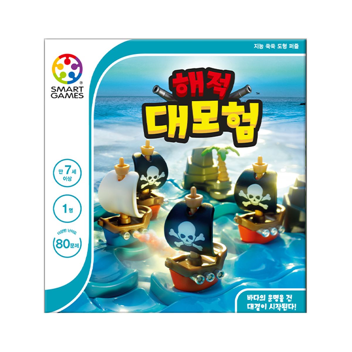 코리아보드게임즈(Korea Boardgames) 해적 대모험- 퍼즐게임