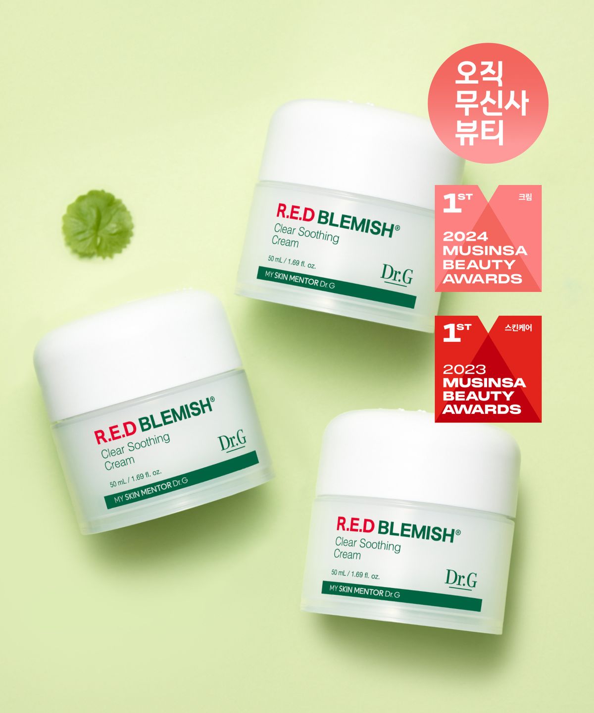 닥터지(DR.G) 레드 블레미쉬 클리어 수딩 크림 50mLx3개