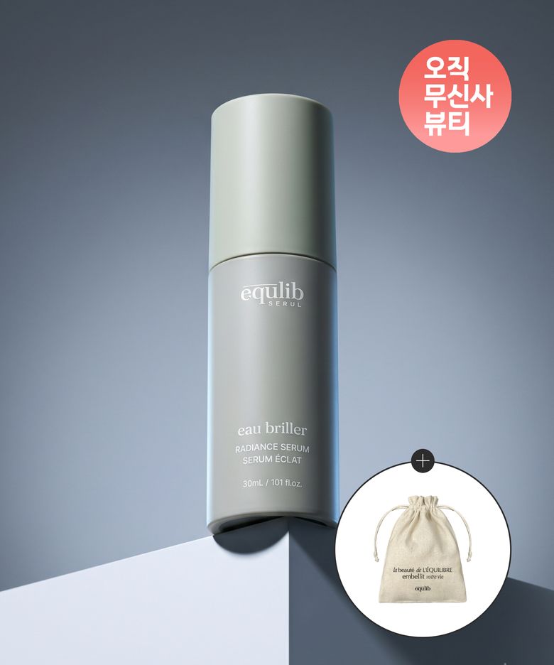 오 브리에 세럼 + 린넨파우치