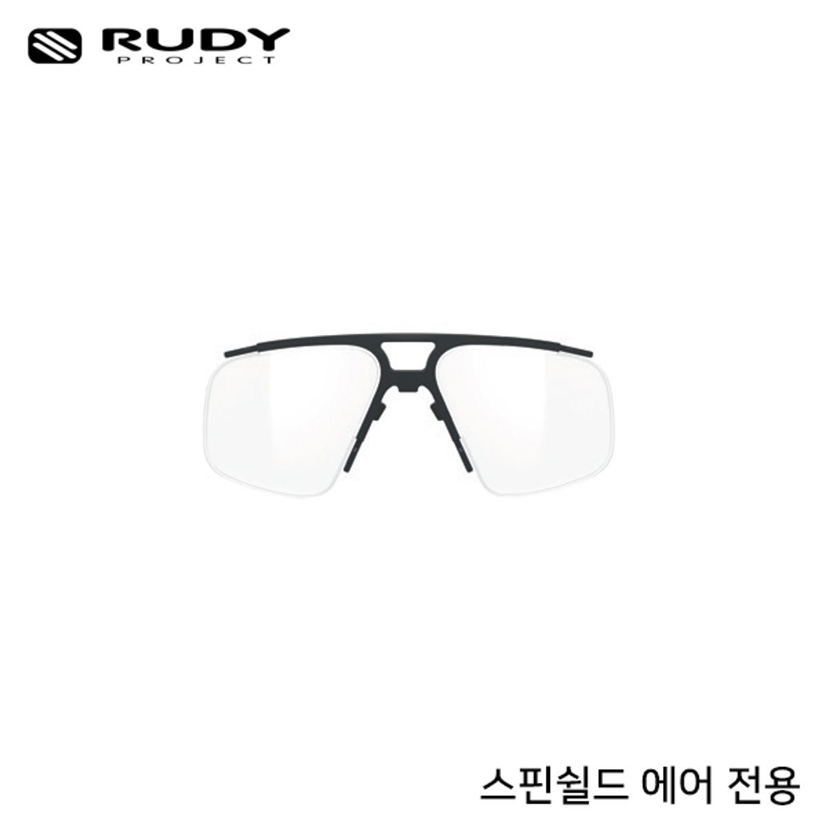 루디프로젝트(RUDY PROJECT) 스핀쉴드 에어 도수클립 FR840000