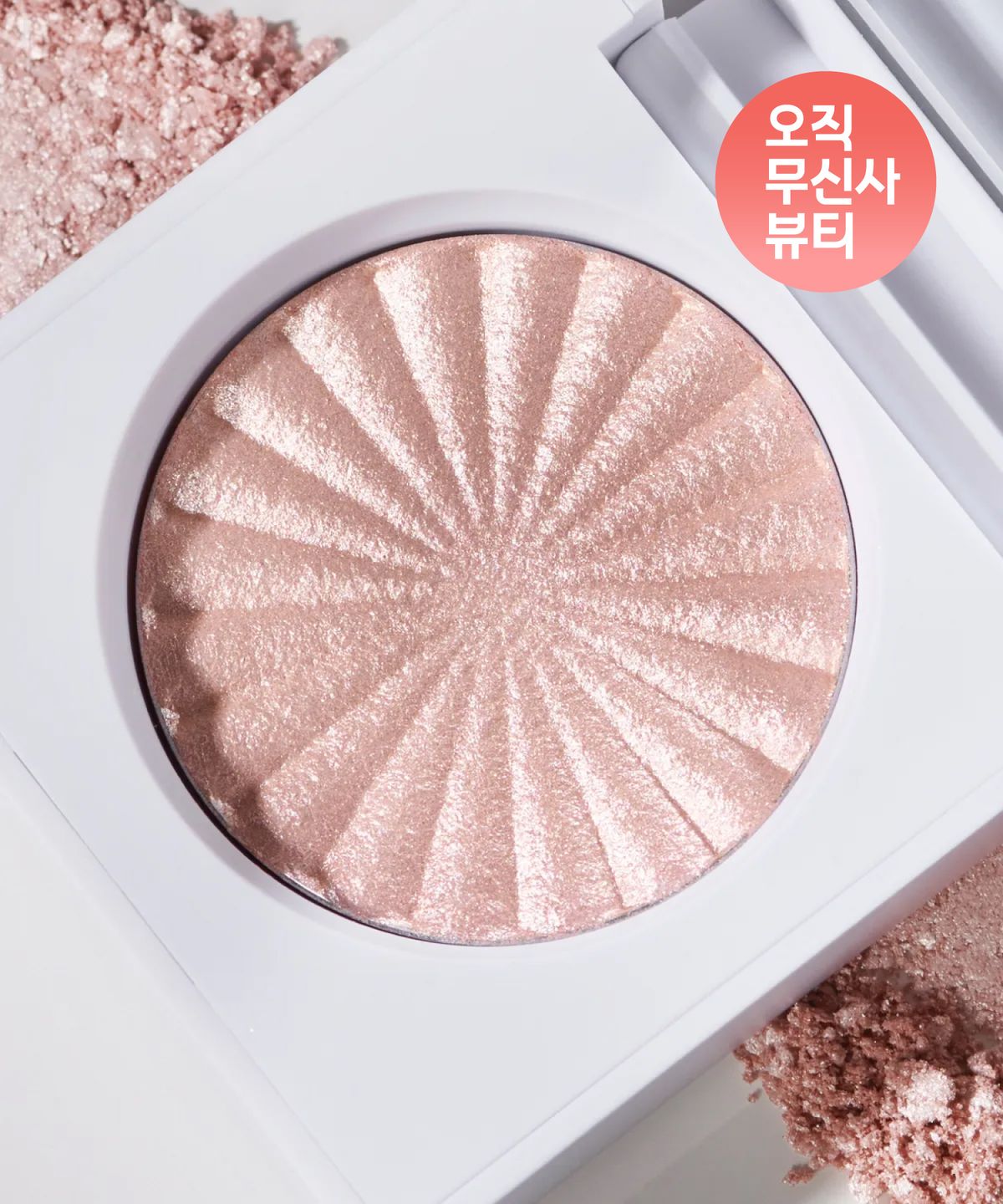 오프라 코스메틱(OFRA COSMETIC) 미니 하이라이터 - 필로우 토크