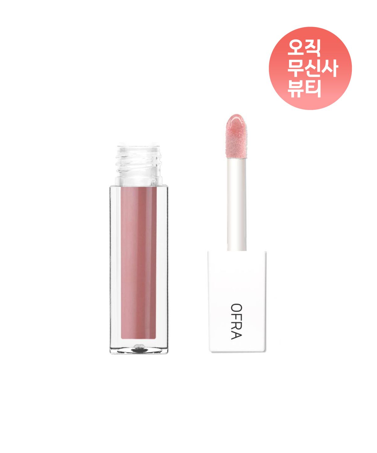 오프라 코스메틱(OFRA COSMETIC) 립글로즈 - 핑크 팬더