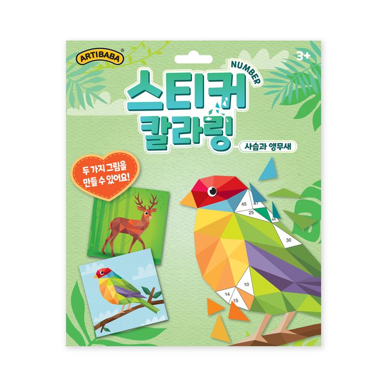 [2+1] 스티커 칼라링 넘버링 북  사슴과 새