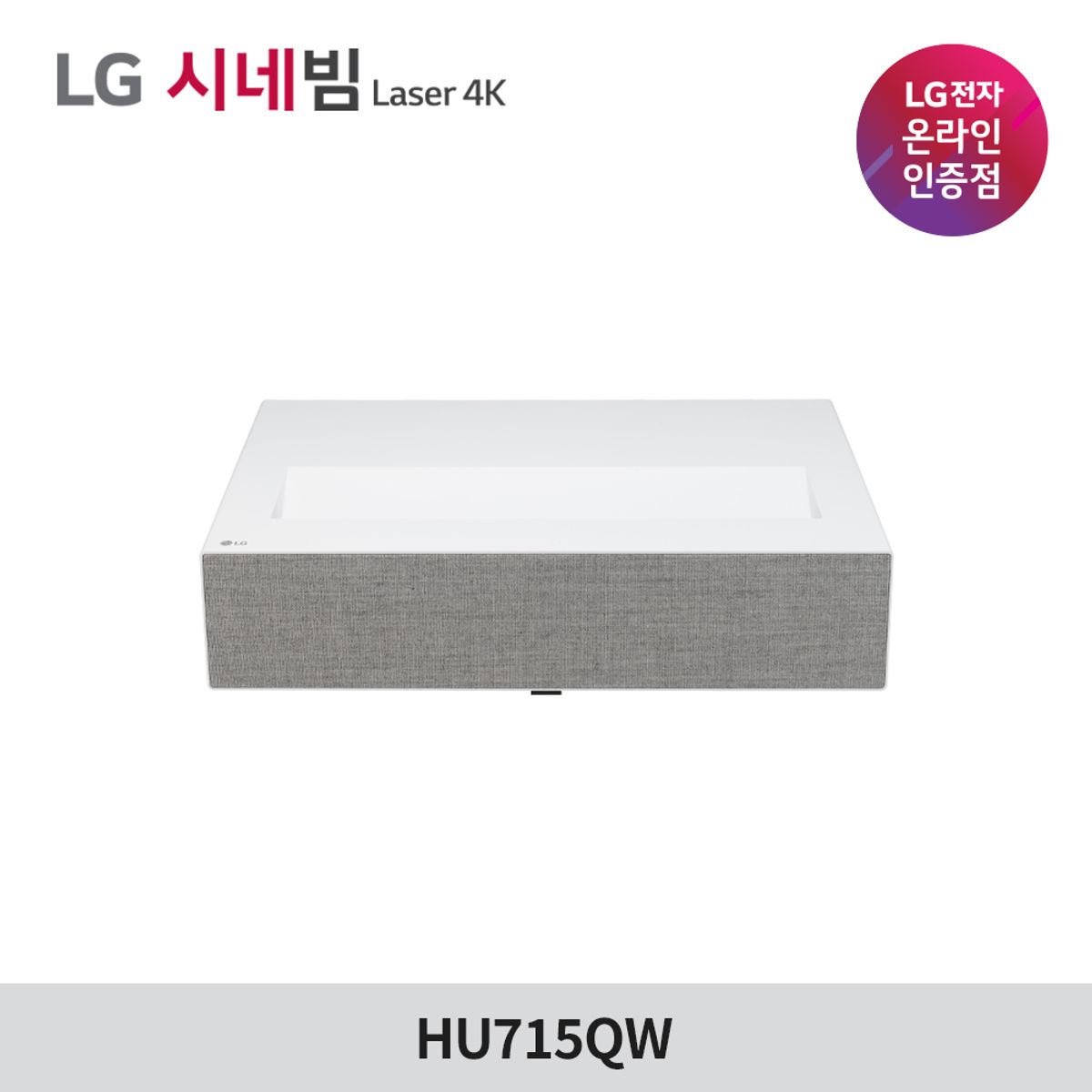 LG전자(LG) 시네빔 HU715QW 빔프로젝터 4K UHD