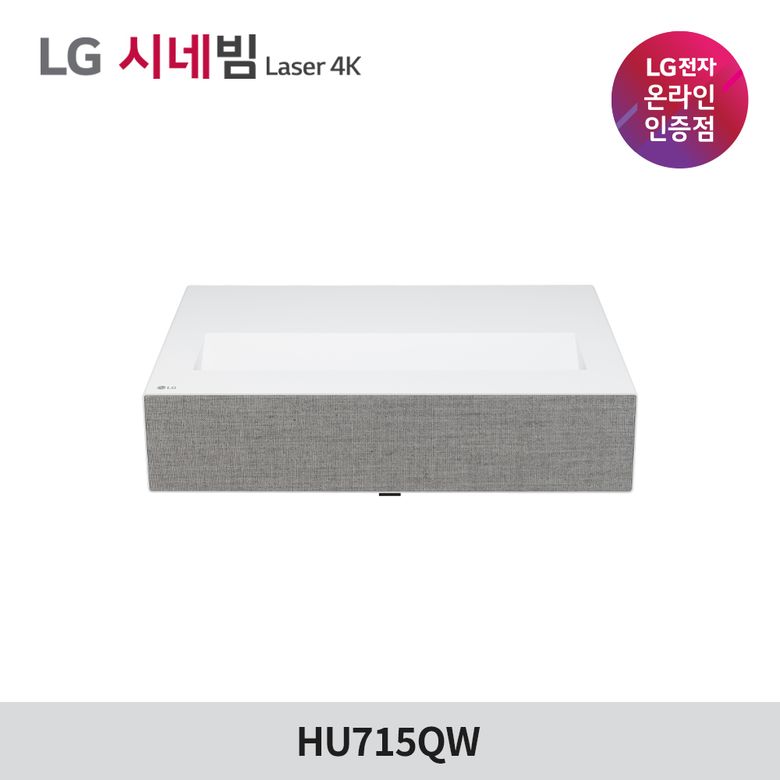 시네빔 HU715QW 빔프로젝터 4K UHD