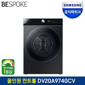 삼성전자 비스포크 그랑데 AI 건조기 DV20A9740CV 20kg