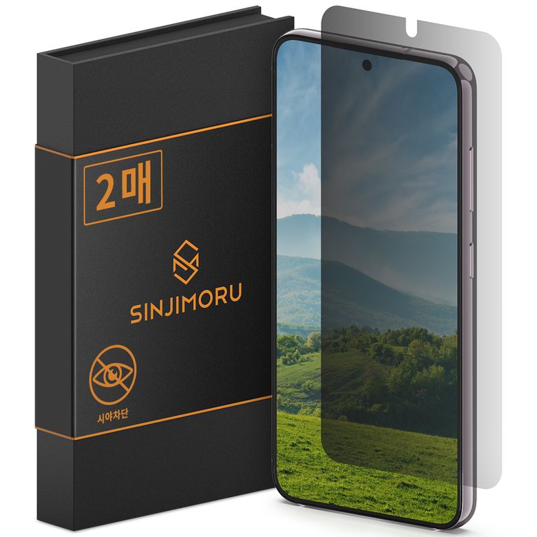 갤럭시 S23 자가복원 사생활보호 TPU 액정보호필름 2매