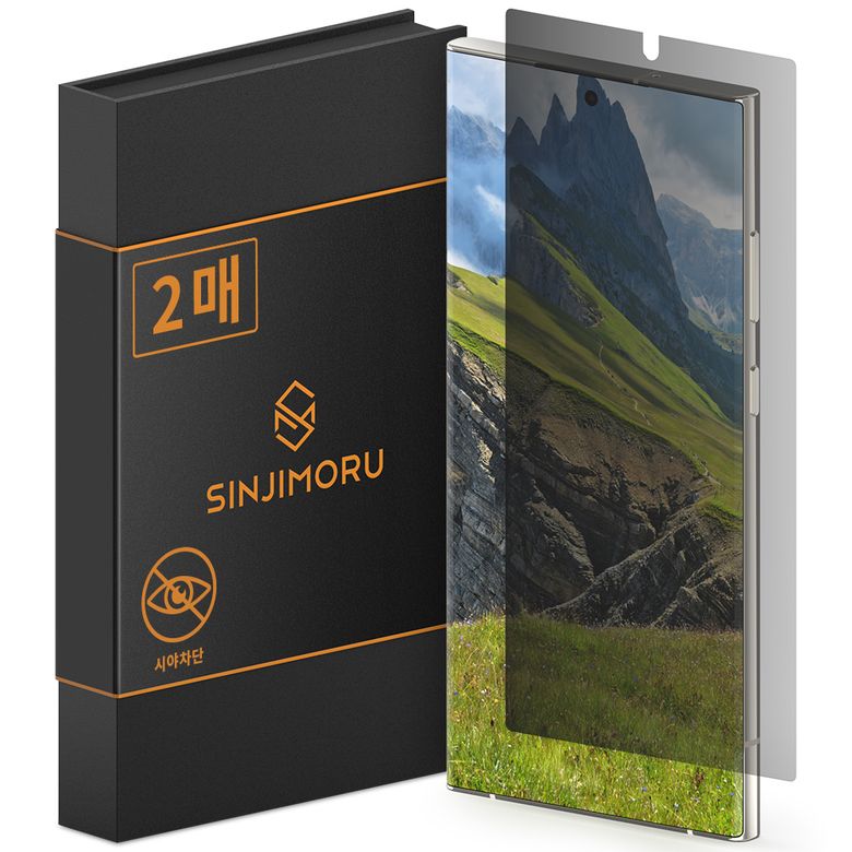 갤럭시 S23울트라 자가복원 사생활보호 TPU 액정보호필름 2매