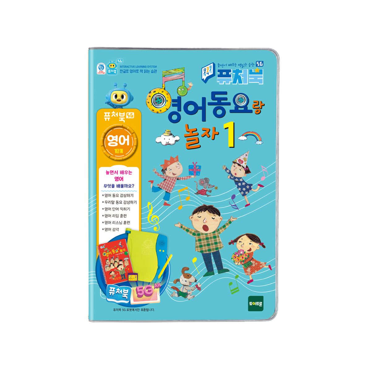 토이트론(TOYTRON) 퓨처북-5G 영어동요랑 놀자1