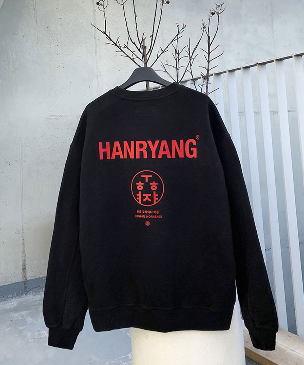 한량 컬렉티브(HANRYANG COLLECTIVE) HR® 한글 호랭이 블랙 맨투맨