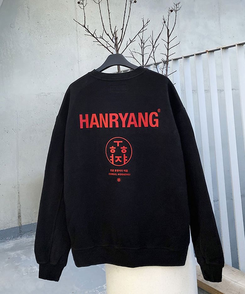HR® 한글 호랭이 블랙 맨투맨