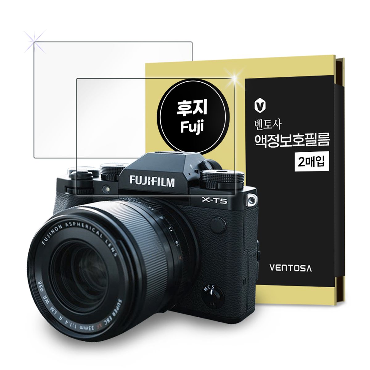 벤토사(VENTOSA) [2PACK] 후지 DSLR 미러리스 카메라 강화유리 액정보호필름