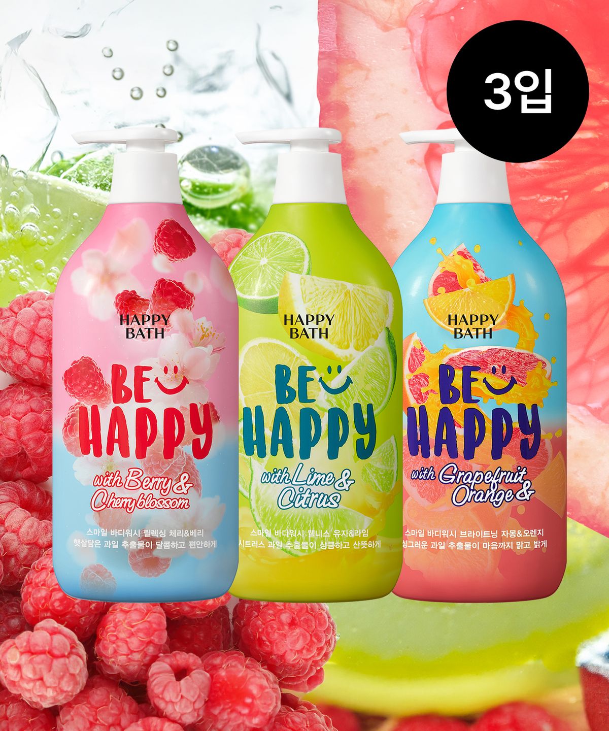 해피바스(HAPPYBATH) 스마일 바디워시 900g 3입 (옵션)