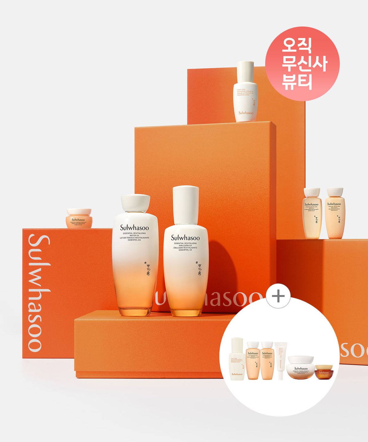 설화수(SULWHASOO) 자음 2종 기획세트