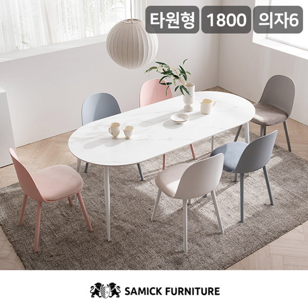 삼익가구(SAMICK) 퓨어 세라믹 타원형 1800 식탁 세트(의자6개)