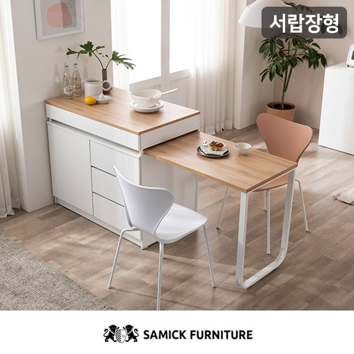 삼익가구(SAMICK) 카모메 홈바 확장형 아일랜드 식탁(A타입 서랍장형)