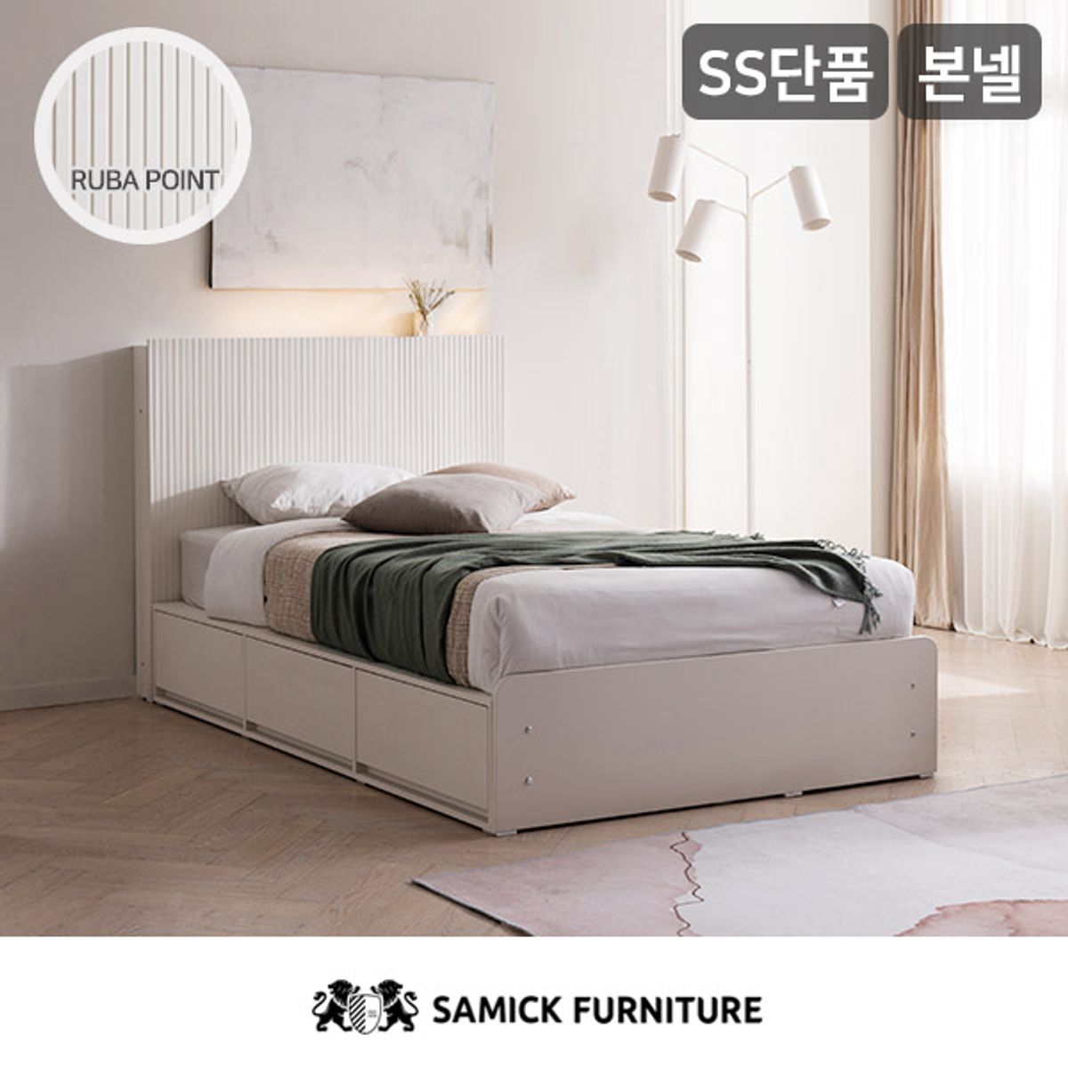 삼익가구(SAMICK) 래디슨 LED 아트월 수납 호텔 침대(본넬 매트리스-슈퍼싱글)