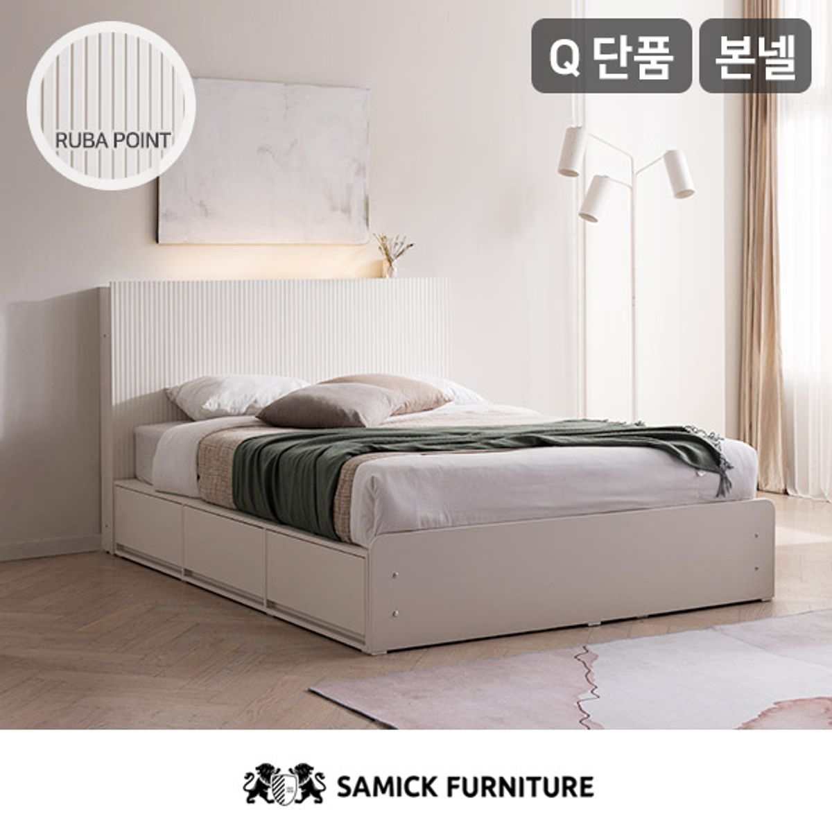 삼익가구(SAMICK) 래디슨 LED 아트월 수납 호텔 침대(본넬 매트리스-퀸)