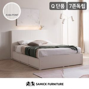 래디슨 LED 아트월 수납 호텔 침대(7존 독립 매트리스-퀸)