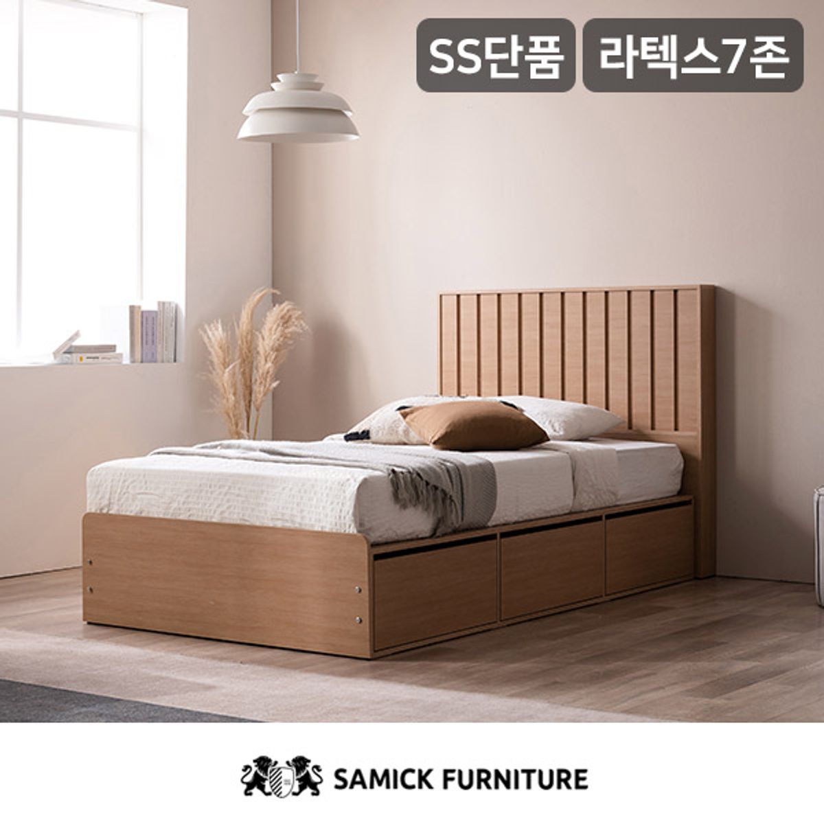 삼익가구(SAMICK) 레온 프리미엄 빅수납 호텔 침대(SB 라텍스 7존 독립스프링 매트리스-슈퍼싱글)