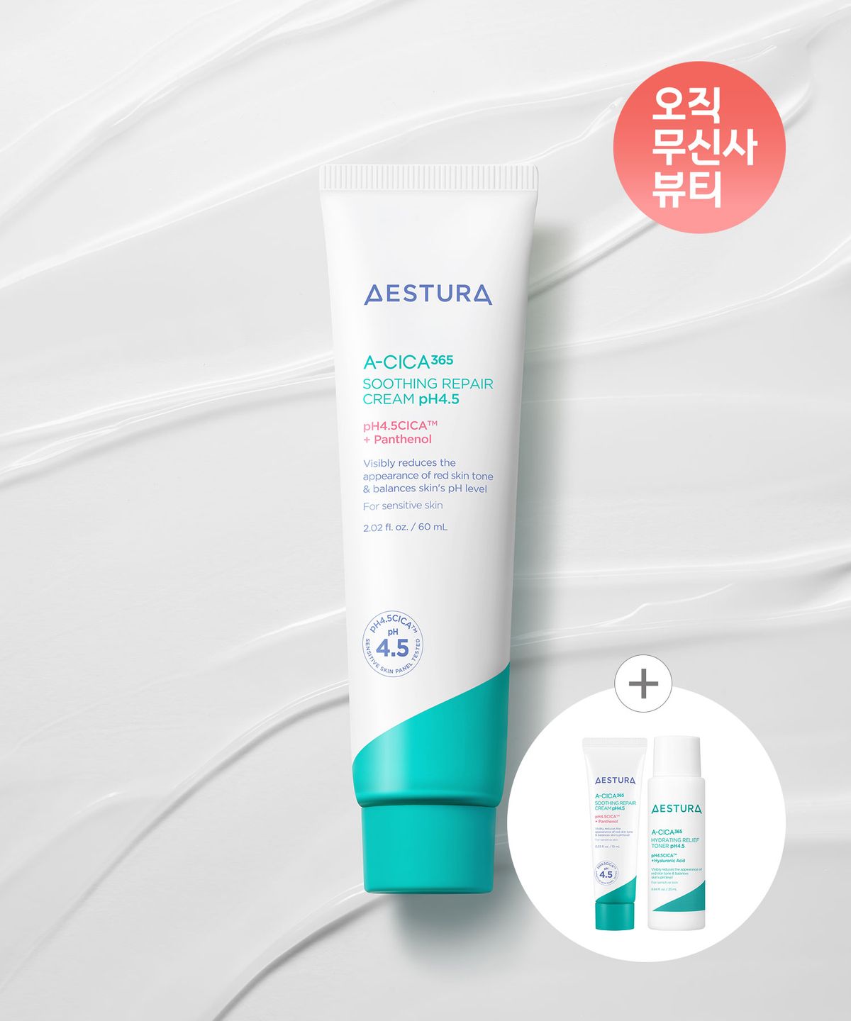 에스트라(AESTURA) 에이시카 365 크림 pH4.5 60ml