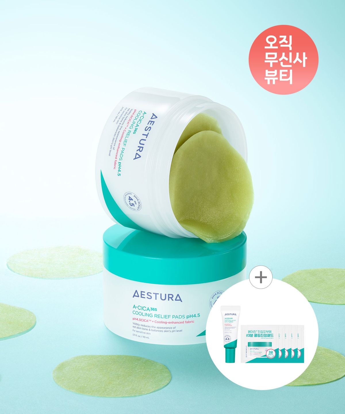 에스트라(AESTURA) 에이시카 365 쿨링팩패드 pH4.5  110ml