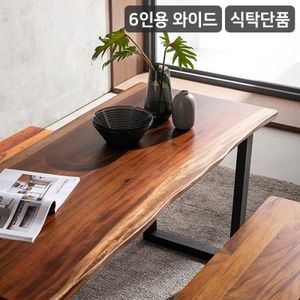 넬리 로즈우드 우드슬랩 6인용 와이드 1800 식탁 테이블